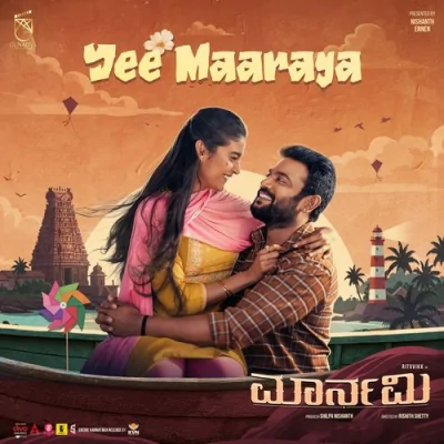 Ye Maaraya Song By Ye Maaraya Poster