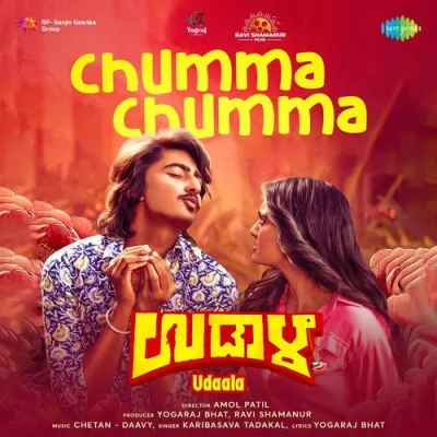 Chumma Chumma Song By Chumma Chumma Poster