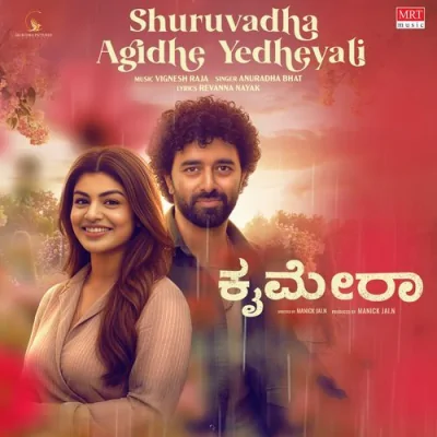 Shuruvadha Agidhe Yedheyali Song By Shuruvadha Agidhe Yedheyali Poster