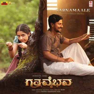 Varnamaale Song By Varnamaale Poster