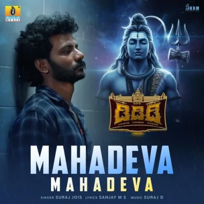 Mahadeva Mahadeva Song By Mahadeva Mahadeva Poster