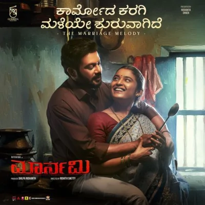 Kaarmoda Karagi Maleye Shuruvaagide Song By Kaarmoda Karagi Maleye Shuruvaagide Poster