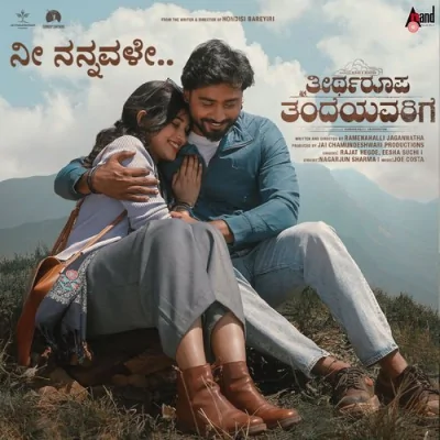 Nee Nannavale Song By Nee Nannavale Poster