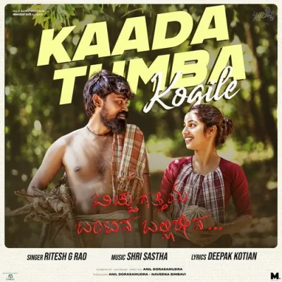 Kaada Tumba Kogile Song By Kaada Tumba Kogile Poster