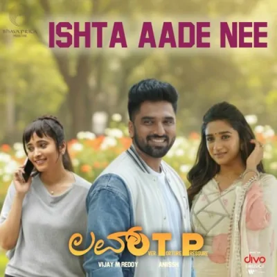 Ishta Aade Nee Song By Ishta Aade Nee Poster