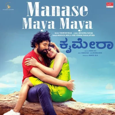 Manase Maya Maya Song By Manase Maya Maya Poster