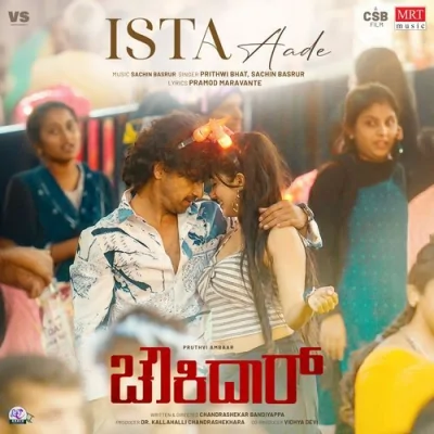 Ista Ade Song By Ista Ade Poster