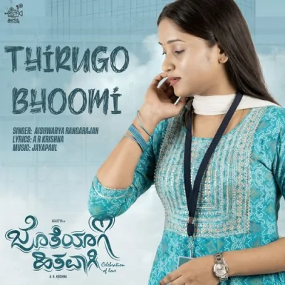 Thirugo Bhoomi Song By Thirugo Bhoomi Poster