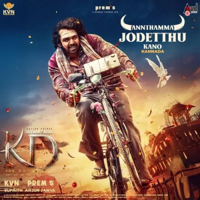 Annthamma Jodetthu Kano Song By Annthamma Jodetthu Kano Poster