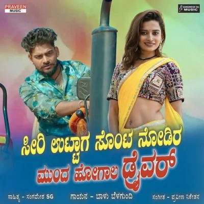 Siri Uttag Sonta Nodir Munda Hoggal Driver Song By Siri Uttag Sonta Nodir Munda Hoggal Driver Poster