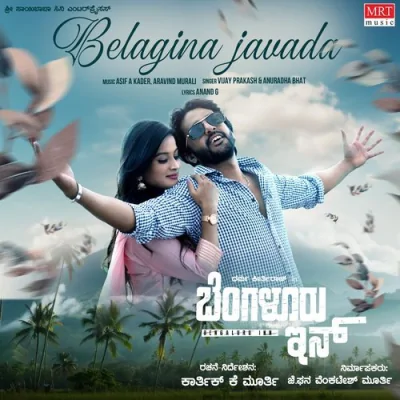 Belagina Jaavada Song By Belagina Jaavada Poster