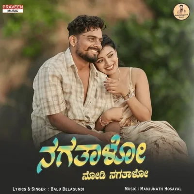 Nagatalo Nodi Nagatalo Song By Nagatalo Nodi Nagatalo Poster