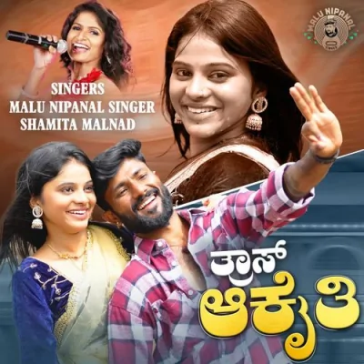 Trass Akkaiti Song By Trass Akkaiti Poster