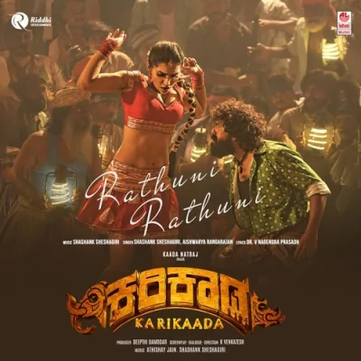 Rathuni Rathuni Song By Rathuni Rathuni Poster