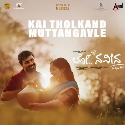 Kai Tholkand Muttangavle Song By Kai Tholkand Muttangavle Poster