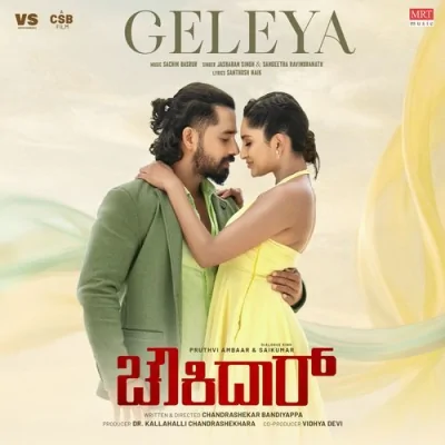 Geleya Song By Geleya Poster