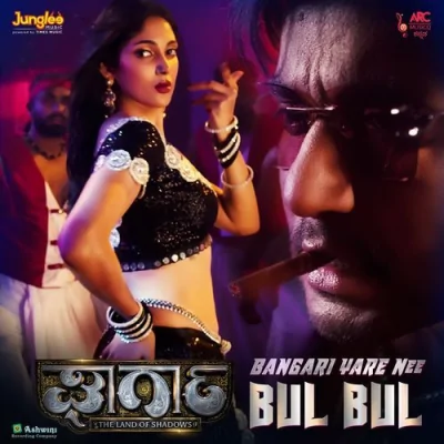 Bangari Yare Nee Bul Bul Song By Bangari Yare Nee Bul Bul Poster