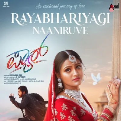 Rayabhariyagi Naaniruve Song By Rayabhariyagi Naaniruve Poster
