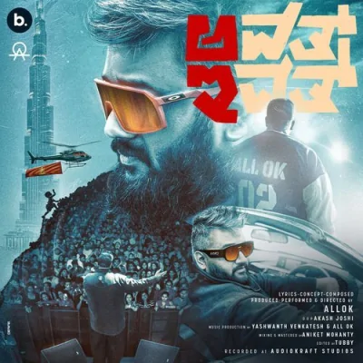 Awat Iwat Song By Awat Iwat Poster