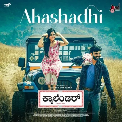 Akashadhi Song By Akashadhi Poster