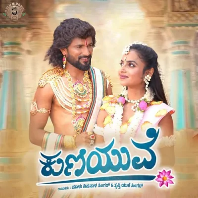 Kuniyuve Song By Kuniyuve Poster