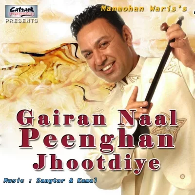 Rang Na Vatta Laeen Song By Rang Na Vatta Laeen Poster