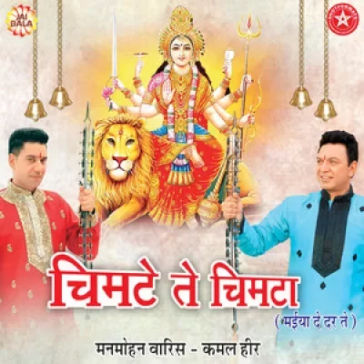 Damru Song By Damru Poster