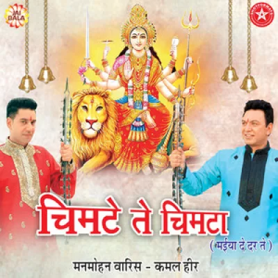 Shri Ganesh Song By Shri Ganesh Poster