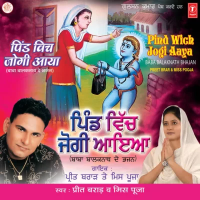 Pind Vich Jogi Aaya Song By Pind Vich Jogi Aaya Poster