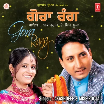 Kadon Aai Sohreyan Ton Song By Kadon Aai Sohreyan Ton Poster