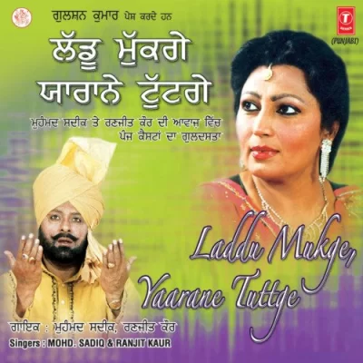 Saare Jag Da Dukh Song By Saare Jag Da Dukh Poster