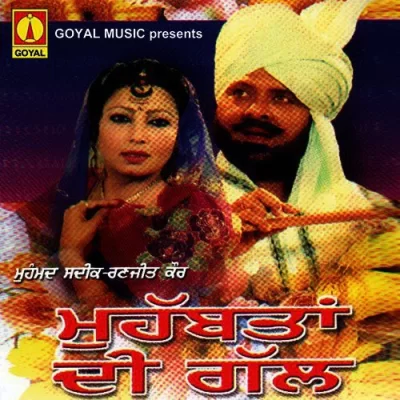 Aaj Shagnan Di Raat Song By Aaj Shagnan Di Raat Poster