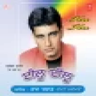 Sade Fikar Karin Na Song By Sade Fikar Karin Na Poster