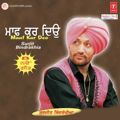 Maaf Kar Diyo Song By Maaf Kar Diyo Poster