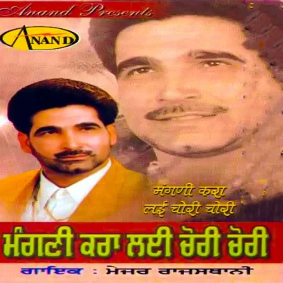 Sade Shehar Wala Pata Pata Song By Sade Shehar Wala Pata Pata Poster