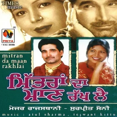 Gadiyan De Maalak Song By Gadiyan De Maalak Poster