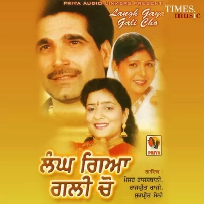 Sadhkan To Note Hunjde Song By Sadhkan To Note Hunjde Poster