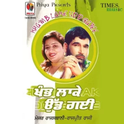 Billo Ni Tere Mahi Ve Song By Billo Ni Tere Mahi Ve Poster