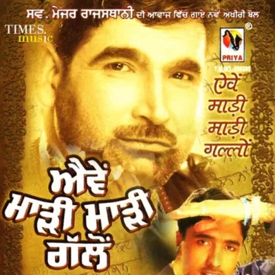 Pyar Nahi Mera Song By Pyar Nahi Mera Poster