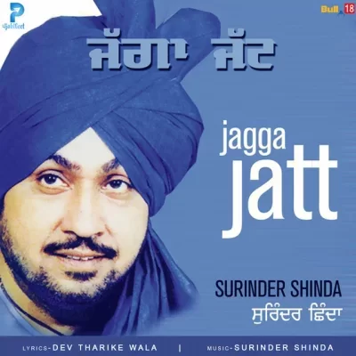 Jagga Jatt Ni Kise Ne Ban Jaana Song By Jagga Jatt Ni Kise Ne Ban Jaana Poster