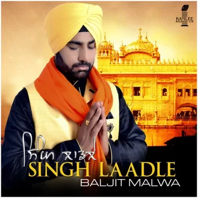Mere Waheguru Song By Mere Waheguru Poster