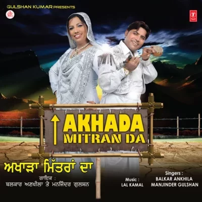 Mota Viaj Song By Mota Viaj Poster