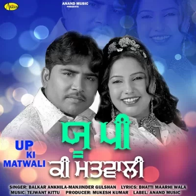 Peke La Lia Ji Song By Peke La Lia Ji Poster