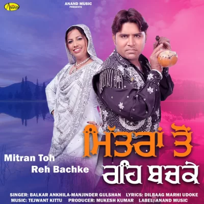 Jeth Chhada Nitt Laindai Pange Song By Jeth Chhada Nitt Laindai Pange Poster