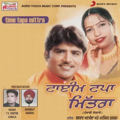 Chutti Lai Ke Aaja Song By Chutti Lai Ke Aaja Poster