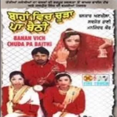 Bach Ke Rahi Song By Bach Ke Rahi Poster