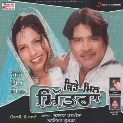 Kiven Tutiyan Chudiyan Song By Kiven Tutiyan Chudiyan Poster