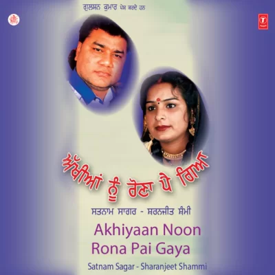 Rowaan Tenu Yaad Karke Song By Rowaan Tenu Yaad Karke Poster
