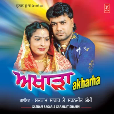 Aashaq Lai Vichhoda Song By Aashaq Lai Vichhoda Poster