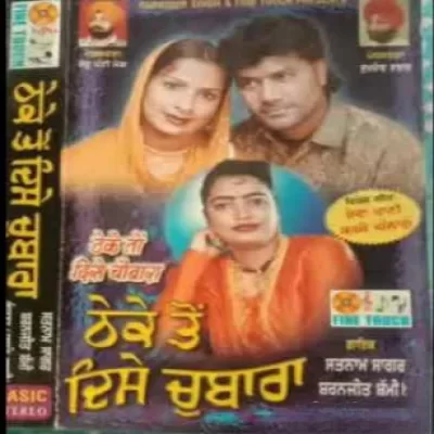 Jetth Ni Tata Sumo Te Song By Jetth Ni Tata Sumo Te Poster